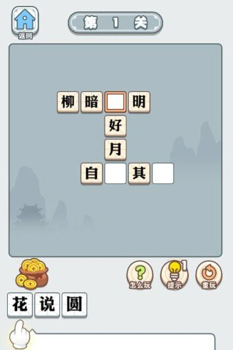 成语大智慧20元提现版 成语大智慧20元提现版