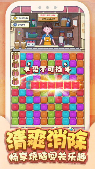 奶茶小姐姐游戏最新版 奶茶小姐姐游戏最新版
