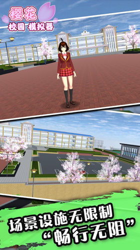 樱花校园天使翅膀中文版 樱花校园天使翅膀中文版