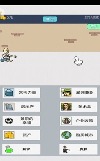 无敌大亨小飞象版 无敌大亨小飞象版