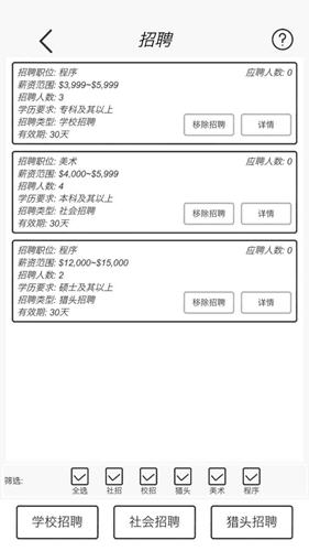 广告模拟器游戏破解版