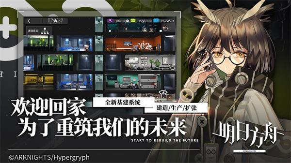 明日方舟自制破解版 明日方舟自制破解版