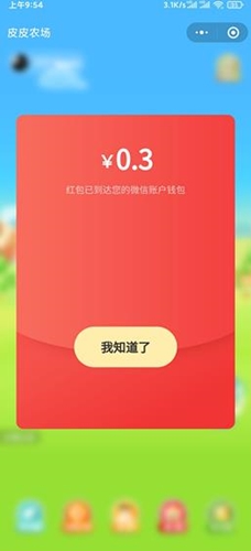 皮皮农场APP赚钱版 皮皮农场APP赚钱版