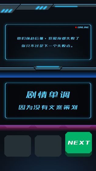 赛博骇客手游正式版