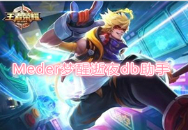 Meder����_����db����_��ҹdb����