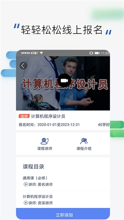 郑州高训平台app3.2.1官方版截图0