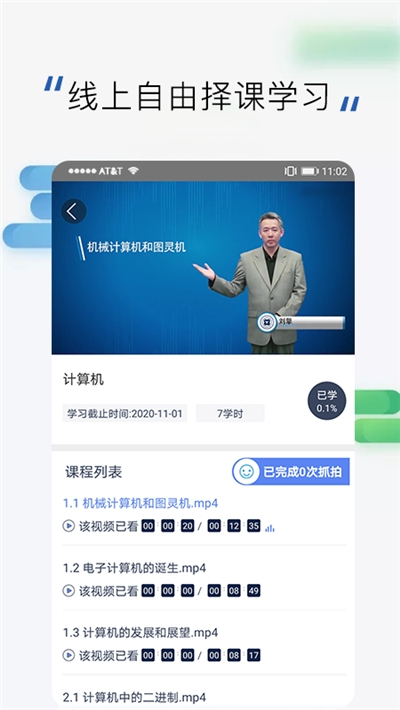 郑州高训平台app3.2.1官方版截图2