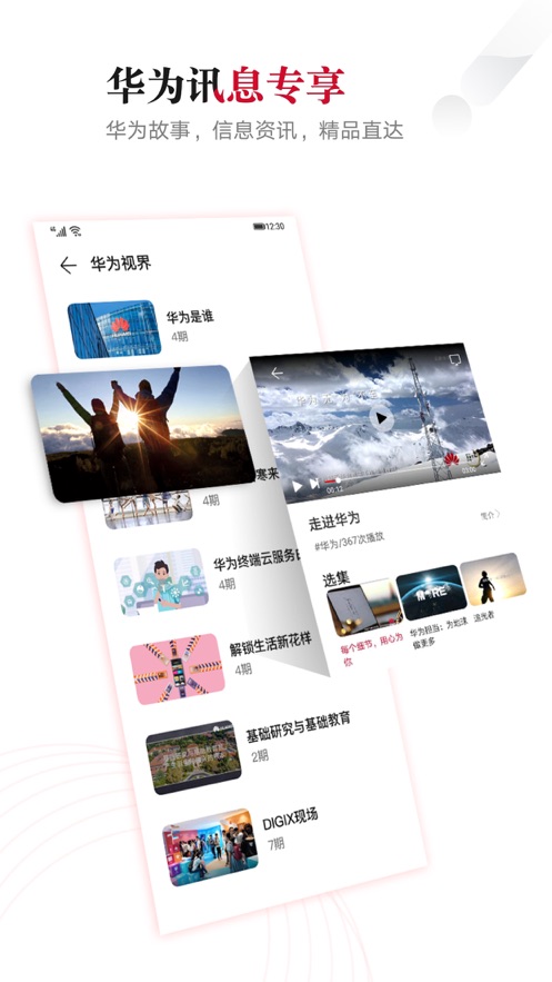 ΪϿ˵app9.1.8.300°ͼ2