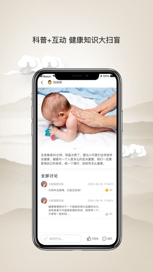 ҼͨͨAPP1.0.0ͼ1