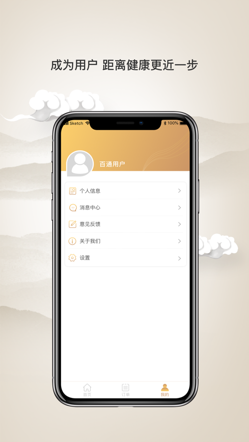 ҼͨͨAPP1.0.0ͼ2