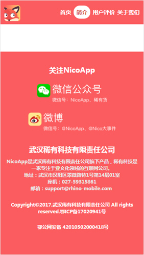 nico app°ͼ2