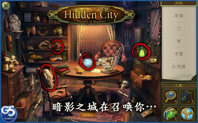 Hidden City(֮Ѱհ׿)1.38.3801°ͼ3