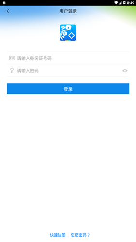 ҽappٷ2.1.0ͼ2