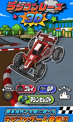 RC Racing 3D(RCƽ)1.0.0İͼ0