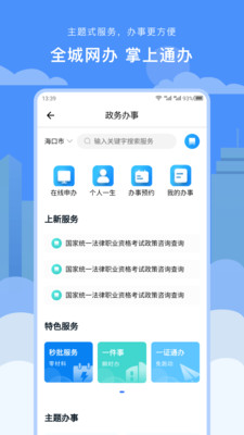 Ҭƹ֤ԤԼapp4.0.2ֻͼ0