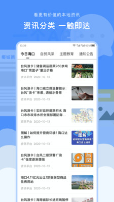Ҭƹ֤ԤԼapp4.0.2ֻͼ2