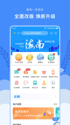 Ҭƹ֤ԤԼapp4.0.2ֻͼ3