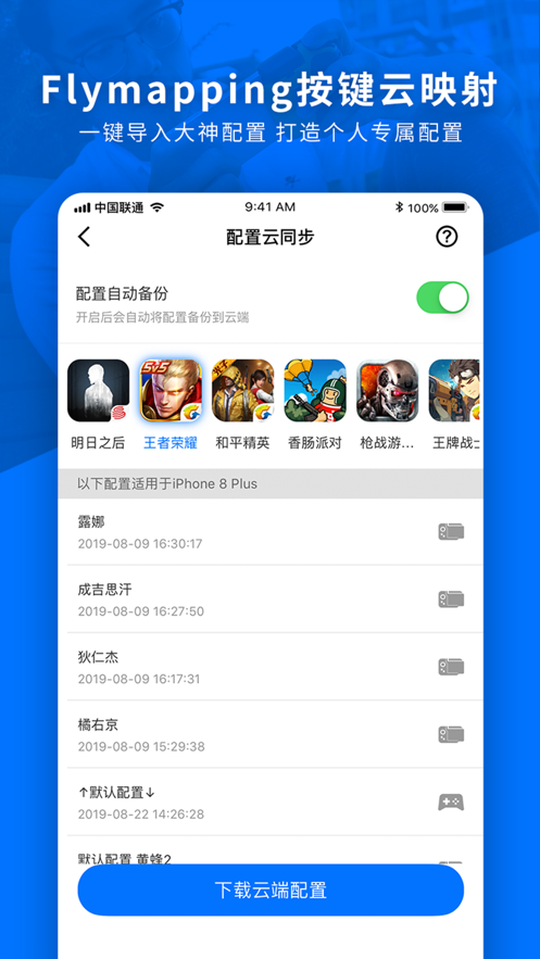 飞智游戏厅app苹果版5.1.10最新版截图0