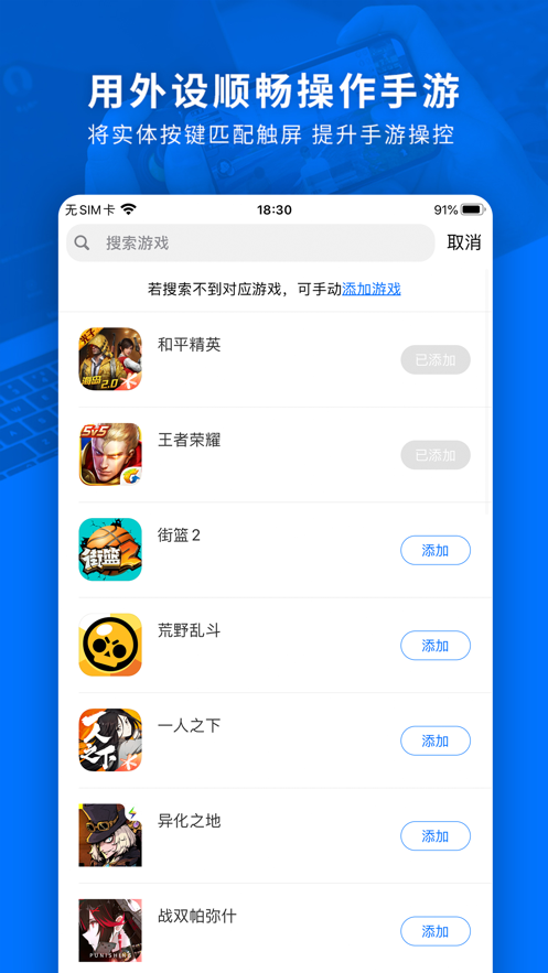 飞智游戏厅app苹果版5.1.10最新版截图2