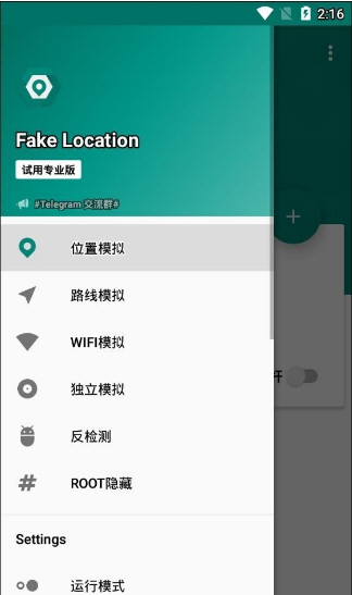 fake locationרҵƽ1.2.0.6°ͼ1