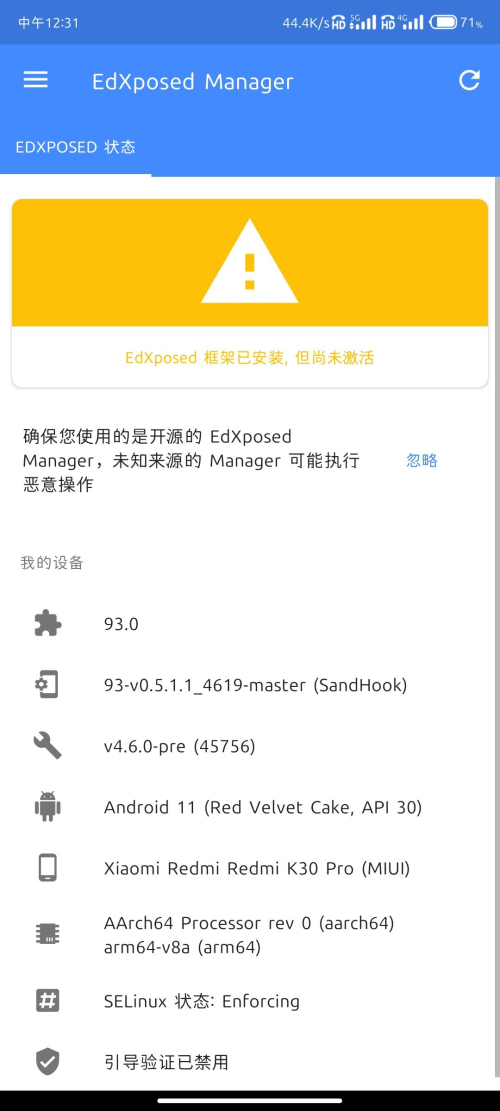 EdXposed Manager(Edܹרҵ)4.6.0߼ͼ0