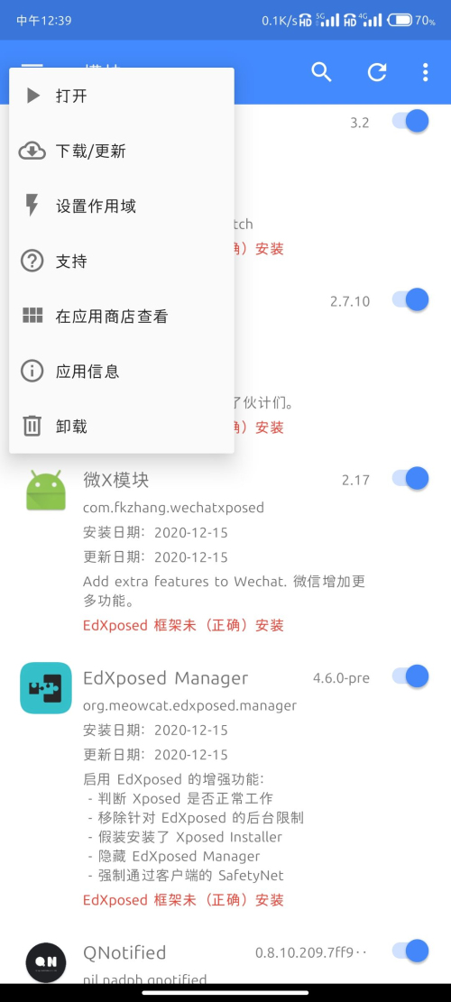 EdXposed Manager(Edܹרҵ)4.6.0߼ͼ2