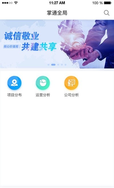 ͨȫapp1.2׿ͼ1