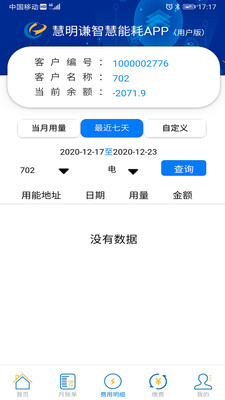 ǻܺappv1.2.2׿ͼ1