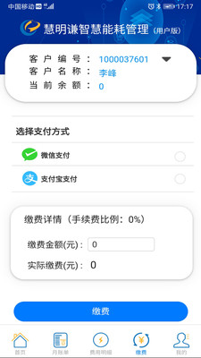 ǻܺappv1.2.2׿ͼ0