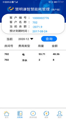 ǻܺappv1.2.2׿ͼ2