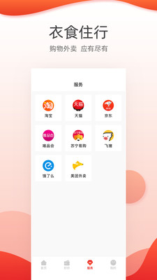 СԼappv3.0.2ٷͼ1