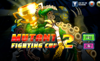 Mutant Fighting Cup 2(2޶޵а)32.8.3޸İͼ2