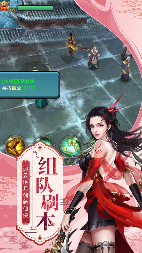 我在江湖之剑荡武林手游一键挂机破解版 我在江湖之剑荡武林手游一键挂机破解版