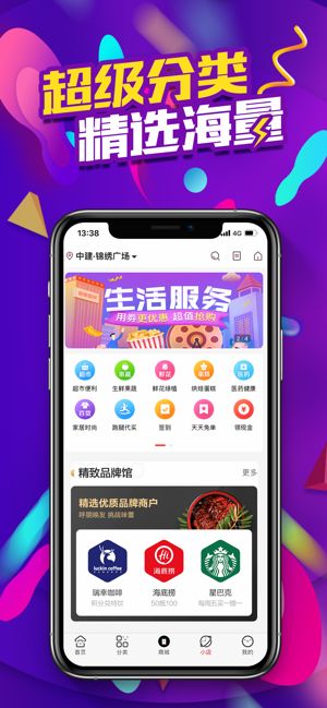 淘迪惠app省钱购物软件