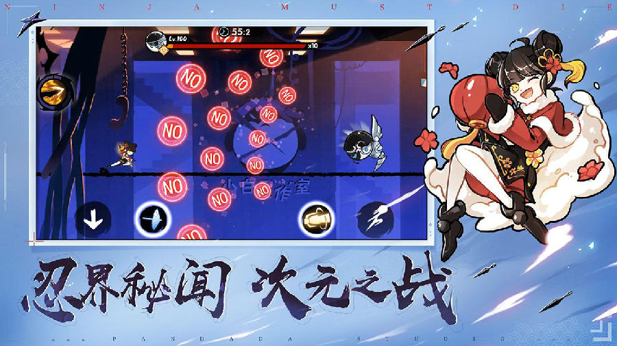 忍3破解版免内购