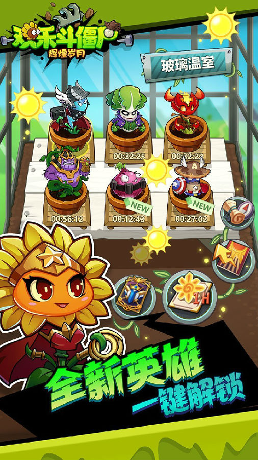 抖音欢乐斗僵尸兑换码版