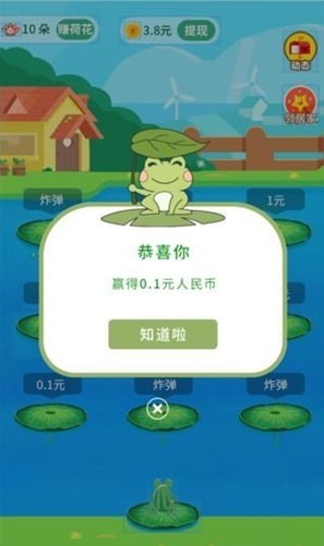 青蛙跳一跳红包赚钱版