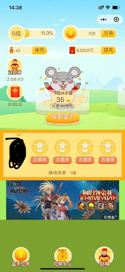 金鼠生大钱红包赚钱版