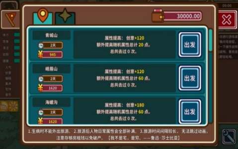 韭菜人生游戏内购破解版
