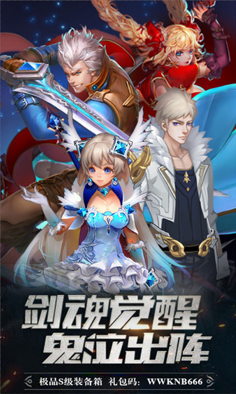 地下城鬼泣之战手游官方公测版