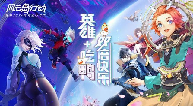 风云岛行动手游国际服