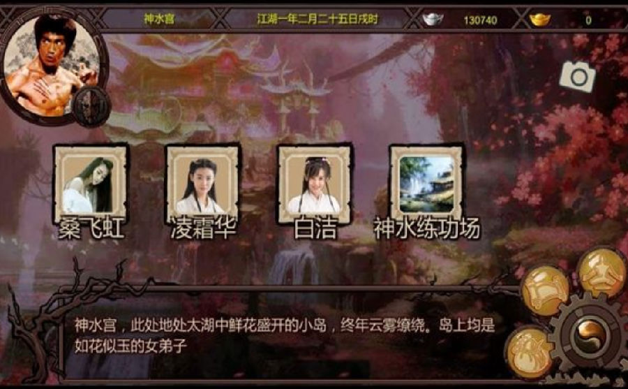 金庸群侠传X手机重置版