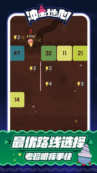 冲击地心内购破解版 冲击地心内购破解版