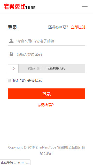 宅男兔比app破解免费版