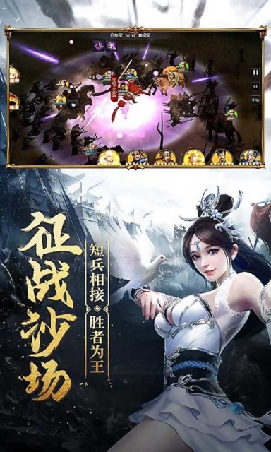 爆破三国无限金币版 爆破三国无限金币版