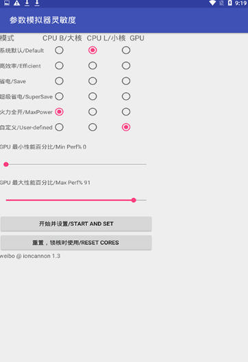 无敌战神灵敏度辅助平台