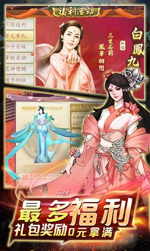 剑指江湖星耀特权版 剑指江湖星耀特权版