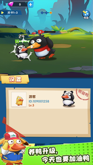 疯狂养鸭场赚钱提现 疯狂养鸭场赚钱提现