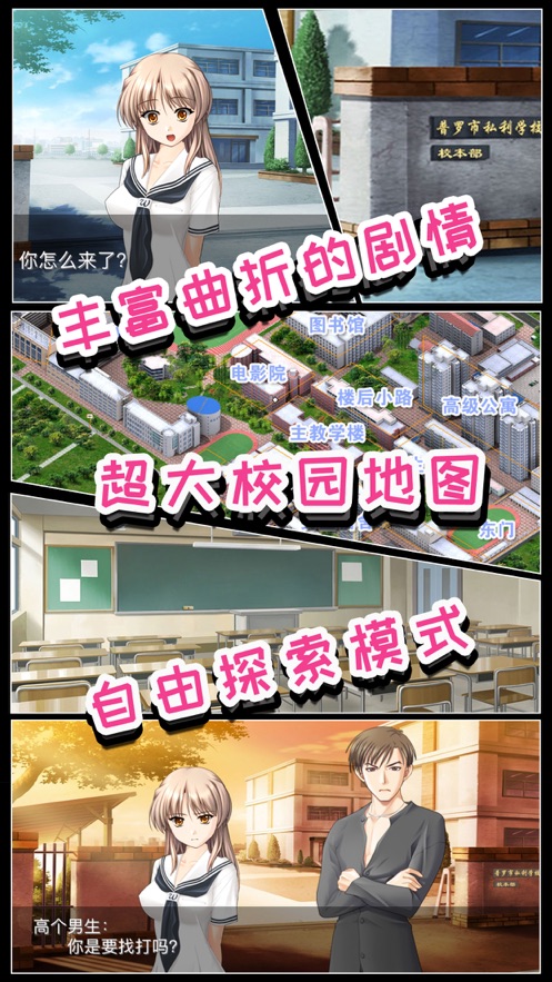 推理恋爱攻略版 推理恋爱攻略版