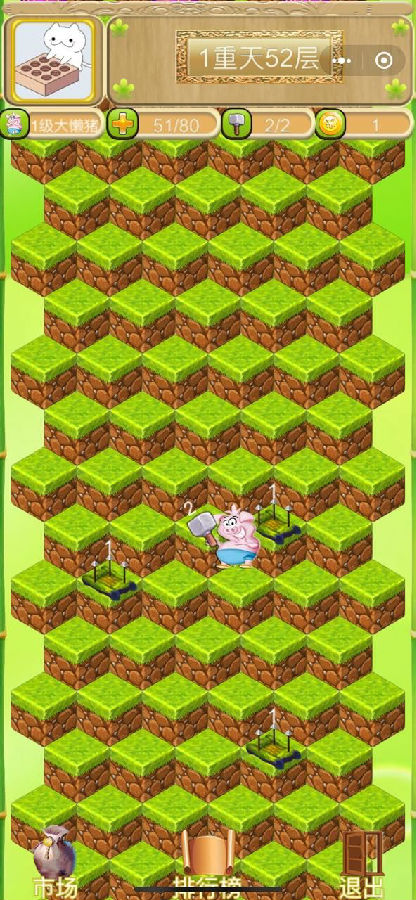 猪也要上天红包赚钱版 猪也要上天红包赚钱版